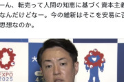 橋下徹、転売ヤー批判に正論「転売って人間の知恵に基づく資本主義の基盤なんだけど」