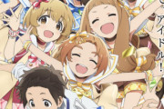 アイマスのガチで幼いアイドルばっかり出るアニメｗｗｗｗｗｗｗ