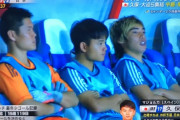 ◆代表小ネタ◆ベンチで川島永嗣と久保建英と伊東純也が同じポーズだった瞬間の実況スレｗｗｗ親子みたい