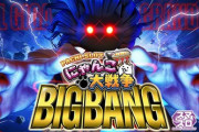 【新台】KYORAKUスマスロ第1弾「ぱちスロ にゃんこ大戦争 BIGBANG」のスペシャルムービー公開！神さまスペックでパチスロ界を侵略にゃ