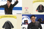 高橋大輔 選手の衣装マイデザインが公開！  …踊りまくるスケーターの、シングル最後の勝負服…