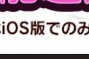 【！？】デレステ、アプリアイコン設定機能が実装！アプリアイコンを好きなアイドルに変えられるぞ！　※林檎民のみ