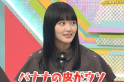 【欅坂46】山﨑天ちゃん、してやったりwwww