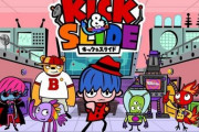 三代目JSBがアニメになった「ＫＩＣＫ＆ＳＬＩＤＥ」が7月よりおはスタで放送