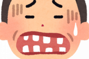 ワイ、歯周病になってることに気づくももはや手遅れで咽び泣く