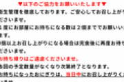 【朗報】快活クラブで1日4回おにぎり食べ放題！もうここで生活できるじゃん