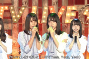 【日向坂46】『アザトカワイイ』開幕なおみくが強い・・・・・