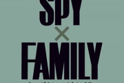 ミュージカル「SPY×FAMILY」BD予約開始！映像特典にアーニャディスクも用意