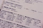【画像】共産党、センター試験会場前でアンケートに偽装した勧誘活動…「いっしょに活動してみませんか？」「連絡先を教えてください」