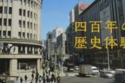 【地獄】銀座の一等地に激安スーパーが出店した結果