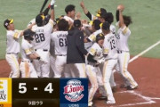 【5-4】ホークス３日連続サヨナラ勝利！！最終回に柳田悠岐の逆転サヨナラ3ランホームラン！！！！！！