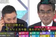 【悲報】太田光「冷や飯食わされてどう？w」 河野太郎「…」 （※画像あり）