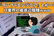 サーバー監視暇すぎワロタ