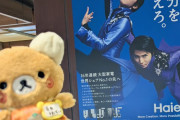 羽生結弦、仙台駅に巨大広告で凱旋！ハイアールも全力応援で国民栄誉賞級の扱いに！他の選手じゃこうはならないよな…現役選手も見習え！