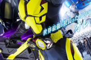 仮面ライダーゼロワンの放送まであと少し・・・