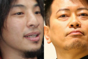 ひろゆき　宮迫の牛宮城に「8割ぐらいの人は失敗した方が面白いと思ってる」