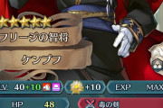 【FEH】ケンプフって何がそんなに厄介なの？