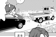 「もっとスピード出して！」田舎道の「ノロノロ車」、抜かすこともできずイライラ #社会 |  田舎の百姓なんて50キロ制限を30キロだぞ軽トラでw