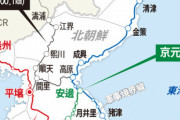 そんなの日本人は誰も望んでない　～　韓日トンネル実現へ第一歩　「東アジア鉄道共同体」韓国政府が設立推進
