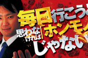 【大恥】現役設定師さん、並ばせ屋山本さんから「マジで数字弱いんだから黙っていた方がいい」と普通に間違いを指摘されるwww