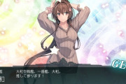【艦これ】早速大和＆矢矧ドロップ確認！大和3隻目だと・・・！？