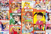 【画像】お前らどの女児向けアニメにハマってた？