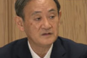 菅首相、日本学術会議の推薦リストについて「105人の推薦リストは見てない。リストは99人だった」