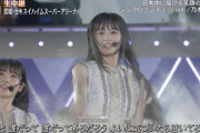 【gifあり】この圧倒的“女神”感…『シンクロニシティ』煙に包まれながら踊る遠藤さくらの姿が美しすぎる！！！！！！【乃木坂46】【音楽の日】【全ツ2021@宮城1日目】