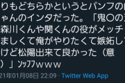 【速報】山寺宏一さん「鬼滅で無惨様かお館様の役やりたかった！！！」