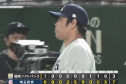 【西武対ソフトバンク3回戦】西武が７－３でソフトバンクに勝利し３連勝！外崎２発！平良が２勝目！ソフトバンク今季初の逆転負け、2イニングで4被弾