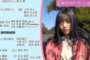 【乃木坂46】4期生 北川悠理が帰ってｷﾀ━━━━━━(ﾟ∀ﾟ)━━━━━━ !!!!!