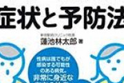 【社会】 梅毒患者、初の１万人超え…予想超えるハイペース「不特定多数との性交渉控えて」