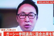 ガーシー議員、74年ぶりの招状に「オレに対する攻撃は、いつか自分たちにも返ってくる」