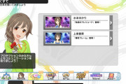 【デレステ】「私色プレリュード」実装！