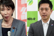 【悲報】自民と維新、議員定数削減でなんか揉め始めるw w w w w w w w