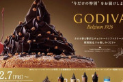 【朗報】GODIVAさん、クソを発売してしまう・・・・