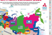 米欧議員・専門家会議「ロシアはプーチン政権が最後、41の国に分裂する」日本の取り分は？