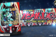 「PF機動戦士ガンダムUC2」が稼働貢献9週で終了