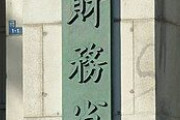 【徹底討論】なぜ日本政府は給付金・補償金をこれでもかと出し渋るのか【財務省】
