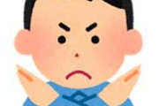 毒女と不倫してるけどデートしてる時に知人に見られたらどうしようっていつも思ってる。ホテルも別々に入って別々に出るのが理想なんだが…