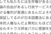 サヨク「税金なんか仮に一円も払えなかったとしても行政サービスを受ける権利があるんだよバーカ」   7/22