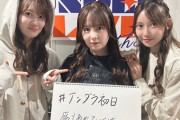 【乃木坂46】本日初日！『36thSGアンダーライブ in Zepp Fukuoka Day1』恒例の乃木マネイル＆黒見明香、佐藤璃果、松尾美佑 集合ショット公開！！！【#アンダラ初日盛りあがっていくばい】