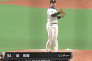 【朗報】日ハム堀瑞輝の最優秀中継ぎ確定「本当に運が良かった」