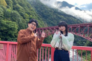 【乃木坂46】遠藤さくら『あさイチ』宇奈月温泉 源泉探し＆黒部ダムロケ、ついにオフショット公開！！！