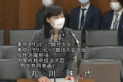 丸川男女共同参画担当相、選択的夫婦別姓への反対を呼びかける書状に名前「個人の信念」　マスコミ&野党「！」ｼｭﾊﾞﾊﾞﾊﾞﾊﾞ