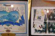 外国人「東京でこのお菓子を買いたいのに何で売ってないんだ…」