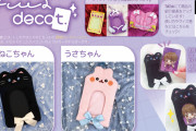 マスコットのようなカードホルダー「Fuwa decot.」が可愛すぎる！ラインナップは全5種