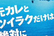 映画「元カレとセスナに乗ったらパイロットが死んじゃった話」がタイトル変更