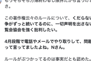 【悲報】鹿乃つの、今まで散々褒めてた万博にブチ切れｗｗｗｗｗｗｗｗ