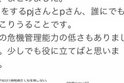 【悲報画像】パパ活女子、パパに妊娠されてしまう